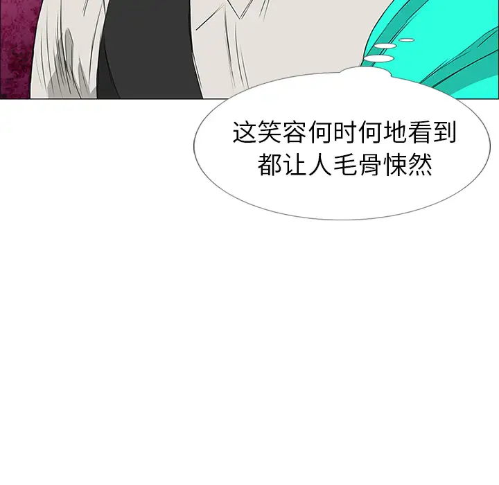 逆伦第8话
