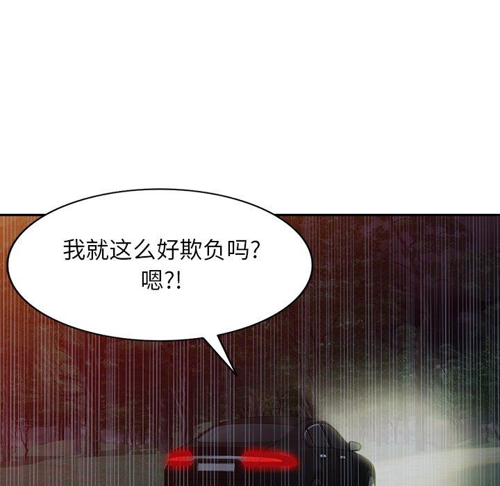 沉重的契约第31话