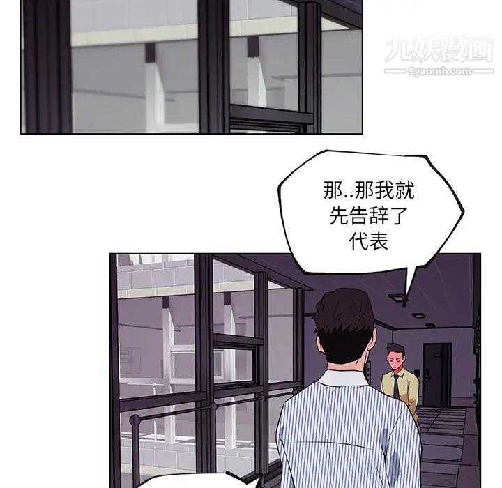 速食男女第32話