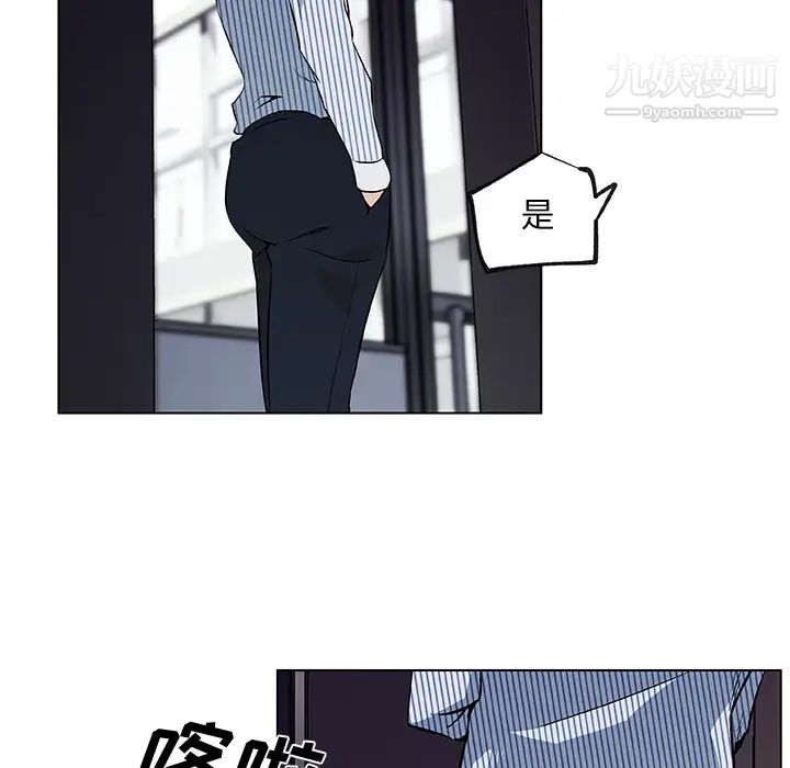 速食男女第32話