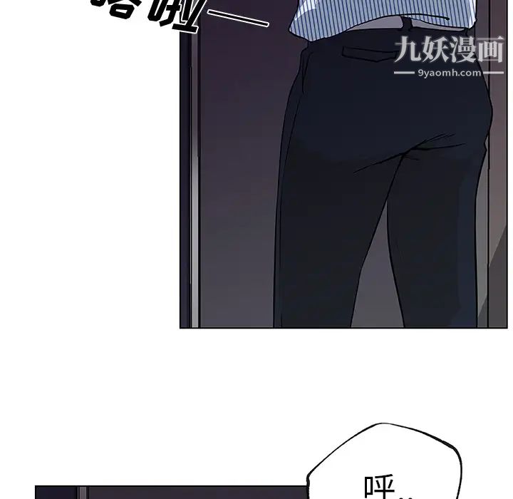 速食男女第32話