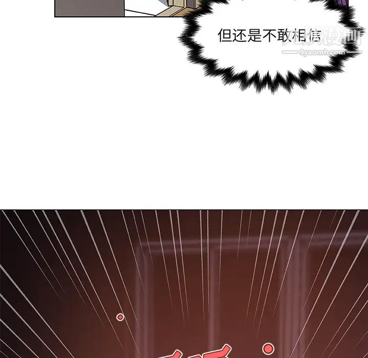 速食男女第32话