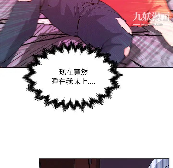 速食男女第32话