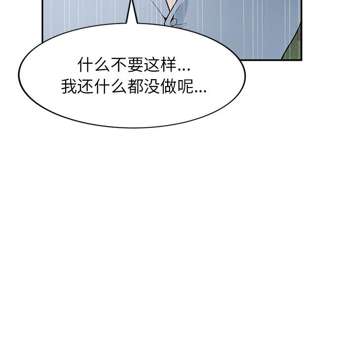 沉重的契约第31话