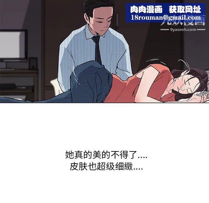 速食男女第32话