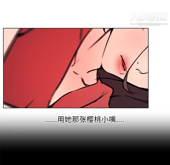 速食男女第32话