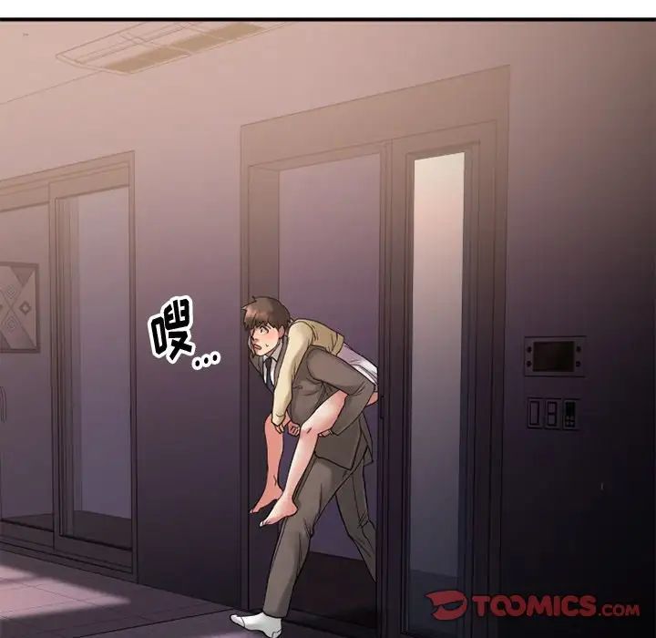 慾望食物链第12话