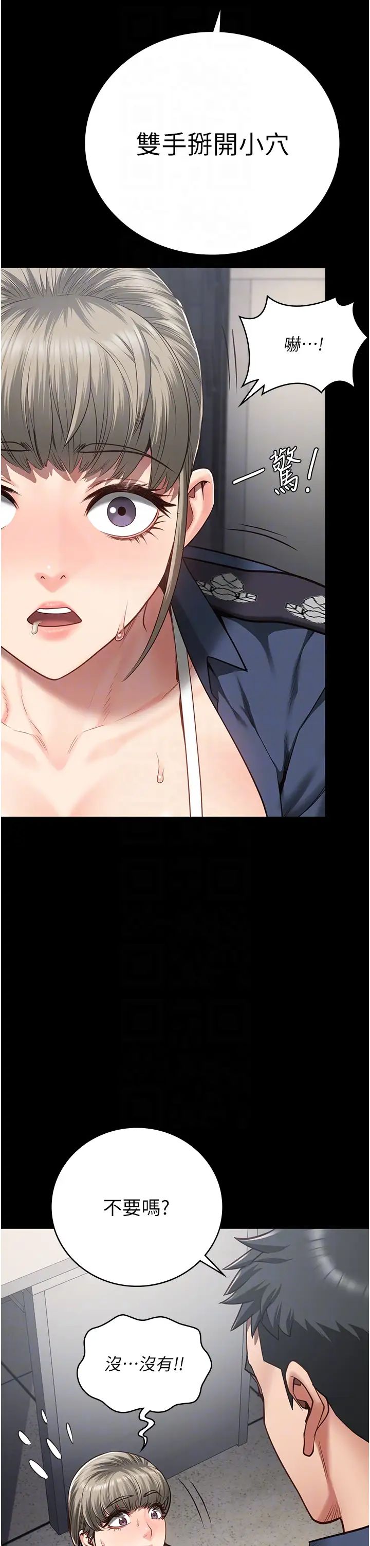 監獄女囚第46話-起床，「勞動」時間到