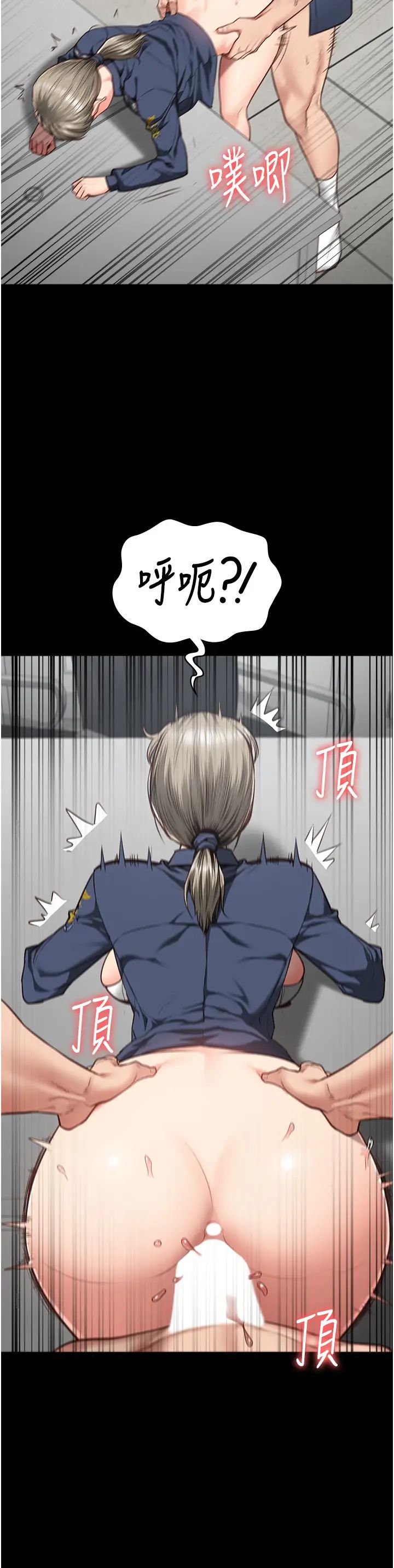 监狱女囚第46话-起床，「劳动」时间到