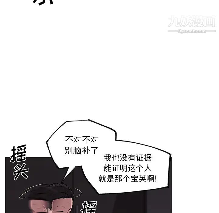 速食男女第32話