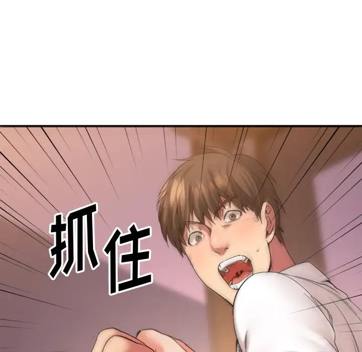 慾望食物鏈第12话