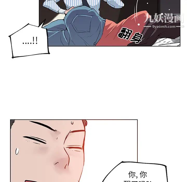 速食男女第32話