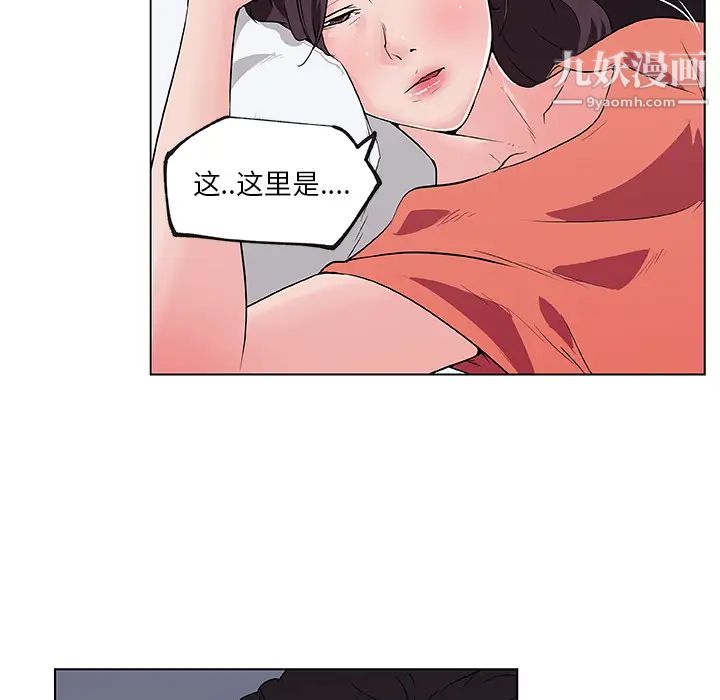 速食男女第32话