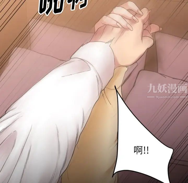 慾望食物鏈第12话