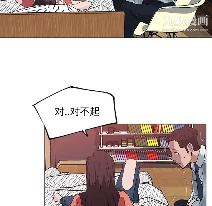 速食男女第32話