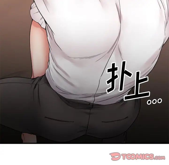 慾望食物鏈第12话