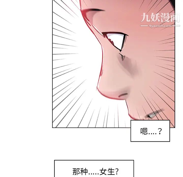 速食男女第32话