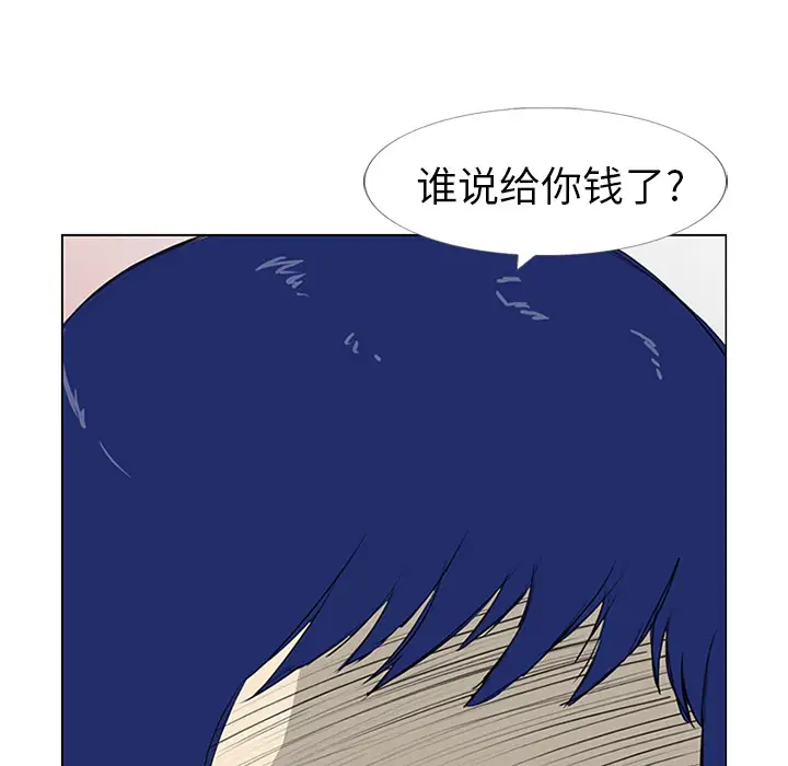 逆伦第8话