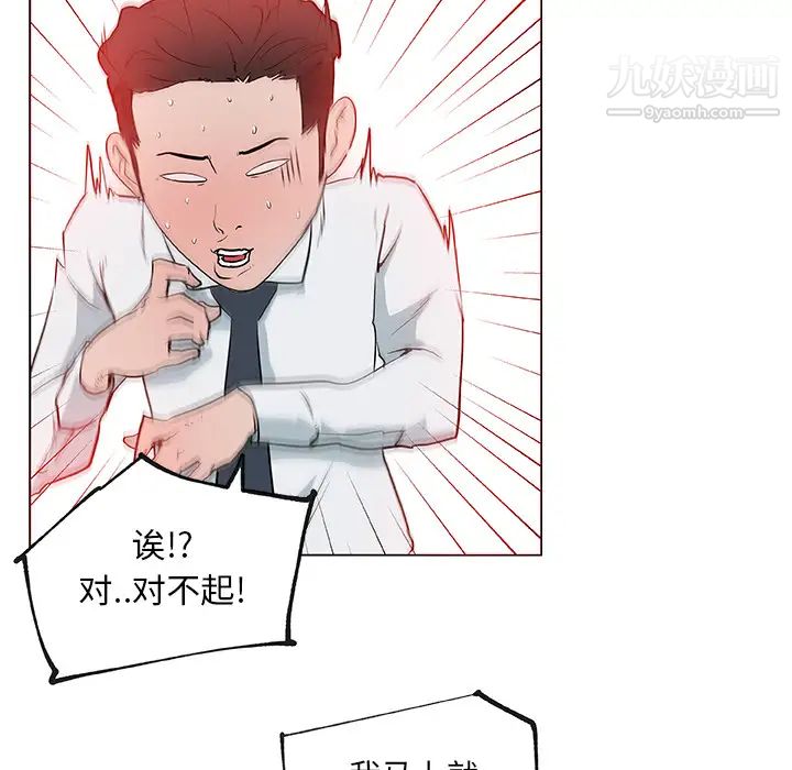 速食男女第32话