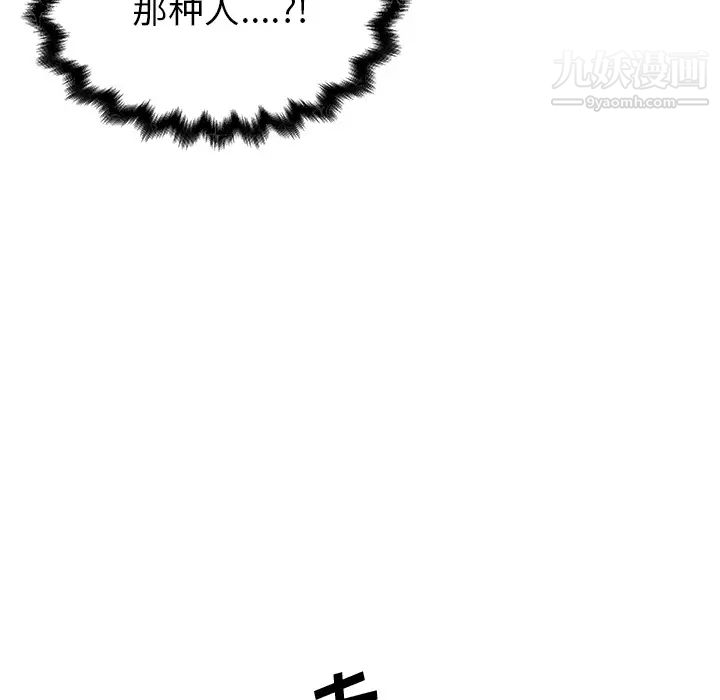 速食男女第32话