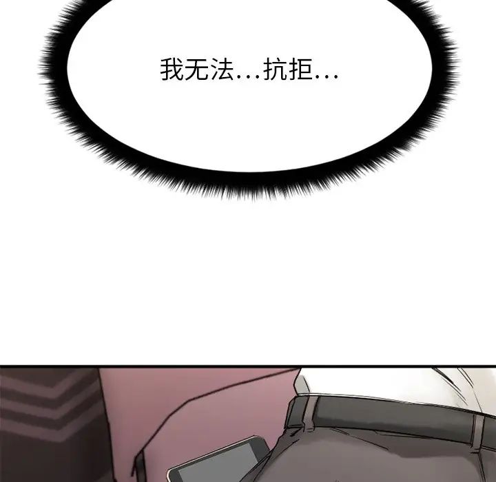 慾望食物链第12话