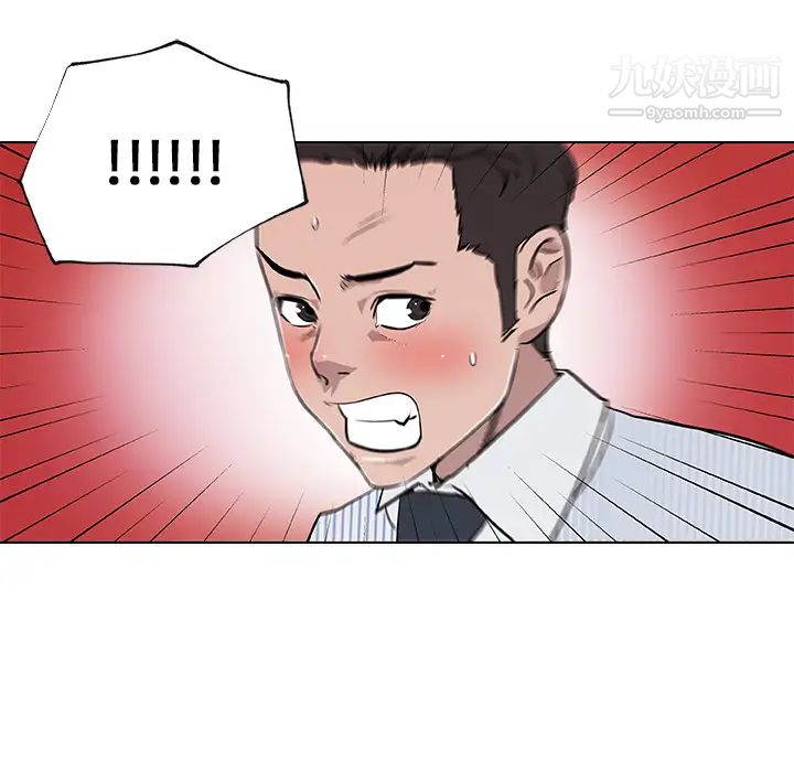 速食男女第32话