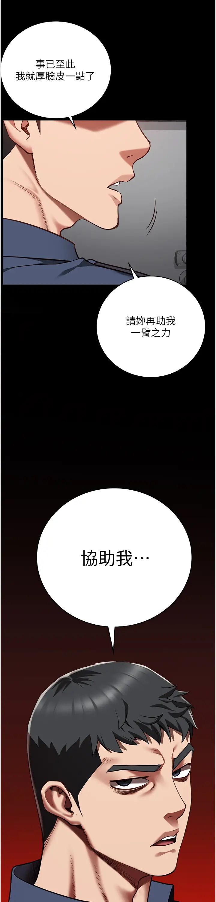 监狱女囚第46话-起床,「劳动」时间到