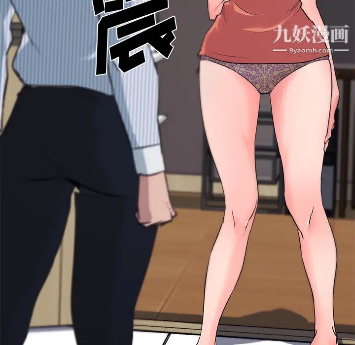 速食男女第32话