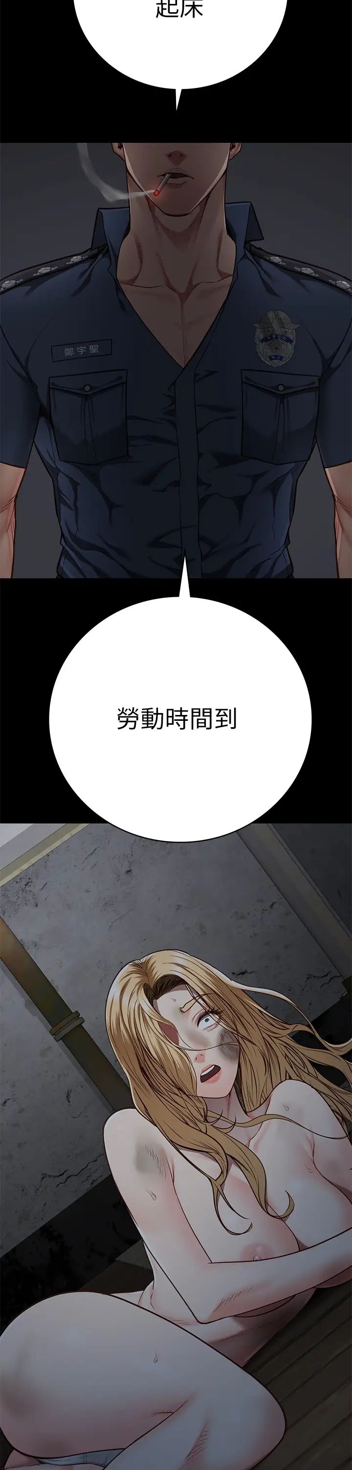 監獄女囚第46話-起床，「勞動」時間到