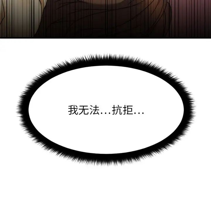 慾望食物链第13话