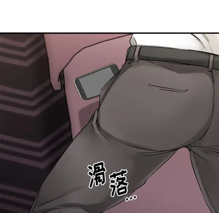 慾望食物链第13话