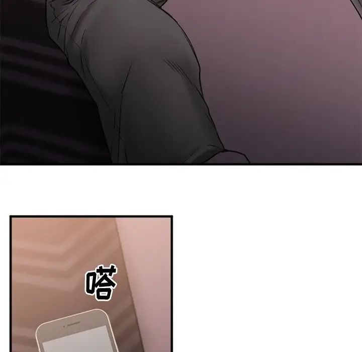 慾望食物链第13话