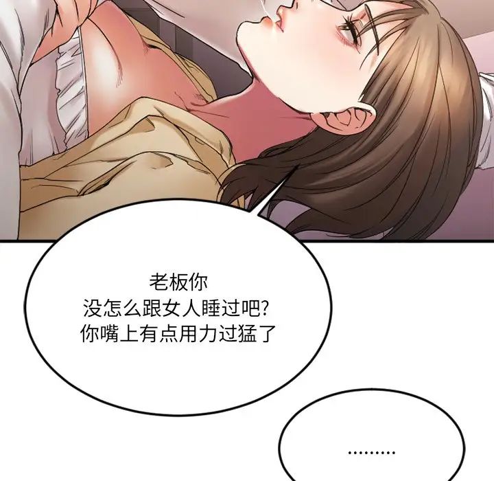 慾望食物链第13话