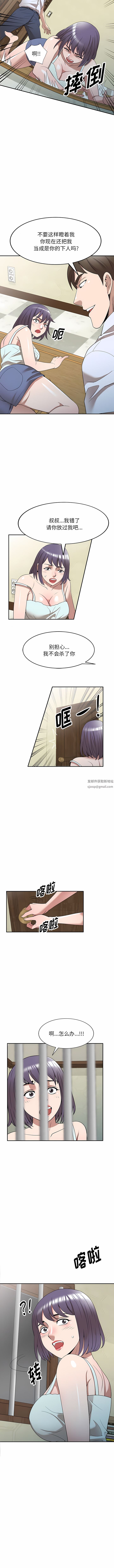 沉重的契约第32话