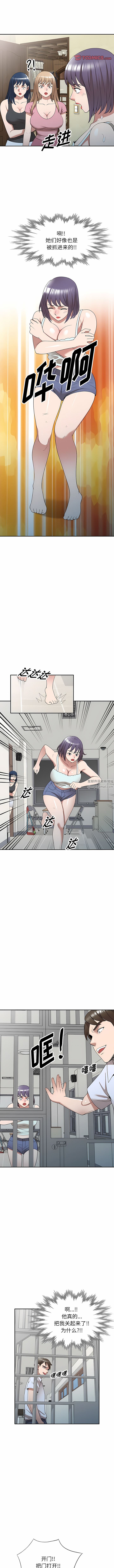 沉重的契约第32话