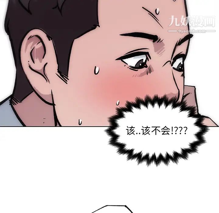 速食男女第33话