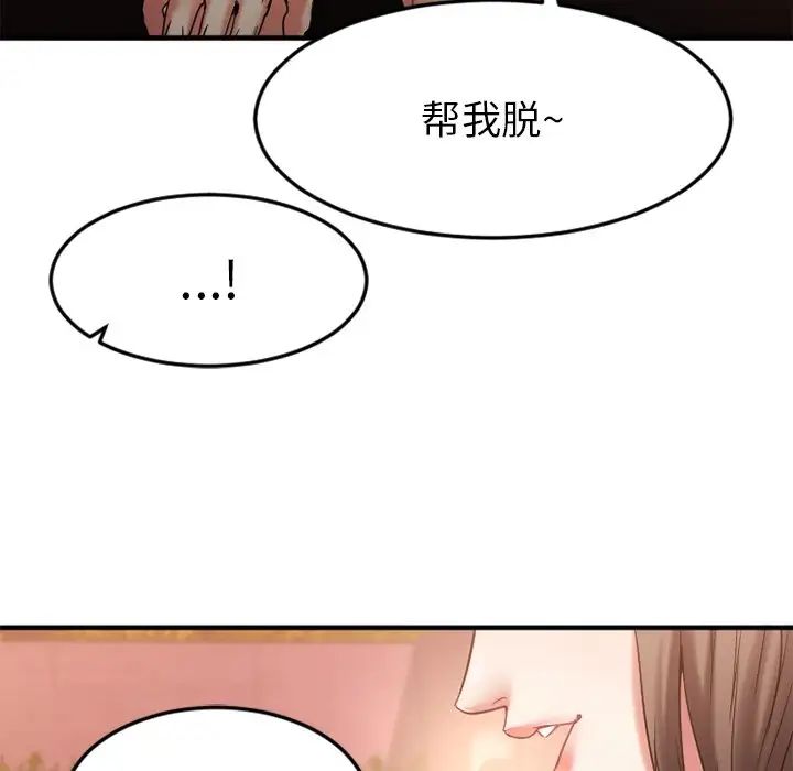 慾望食物链第13话