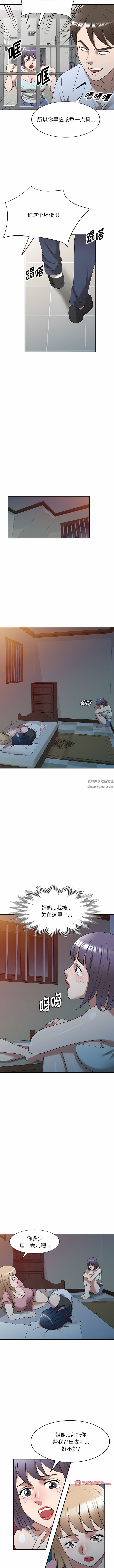 沉重的契约第32话