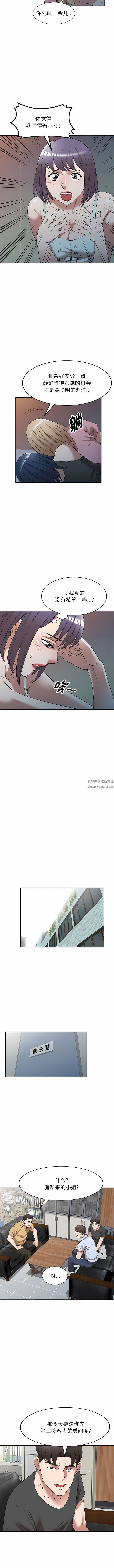 沉重的契約第32話