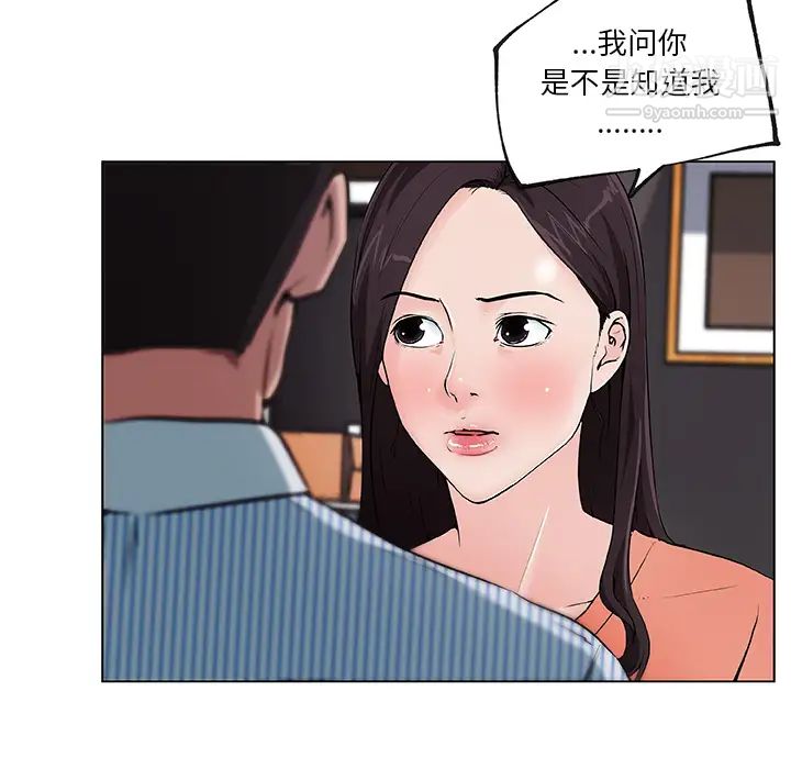 速食男女第33話