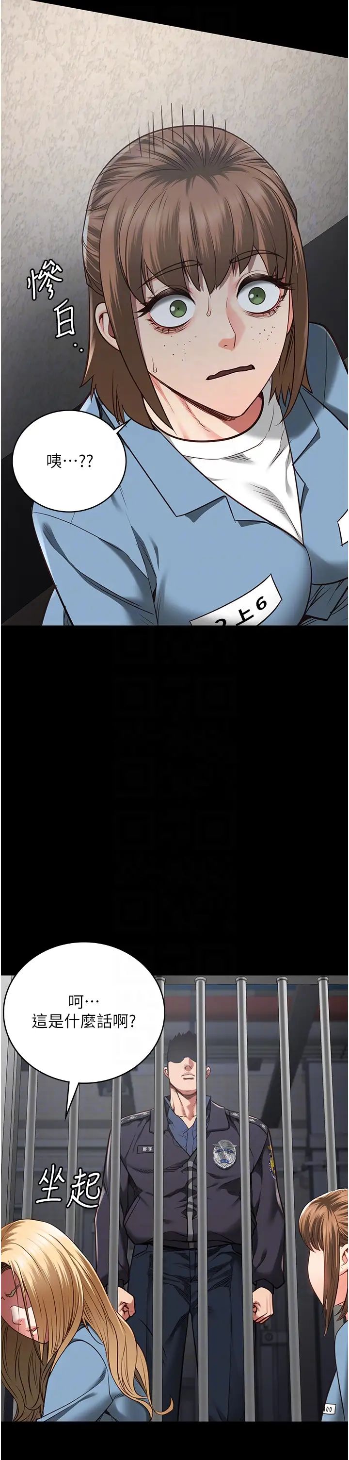 監獄女囚第47話-給小嘍囉1號的火辣洗禮