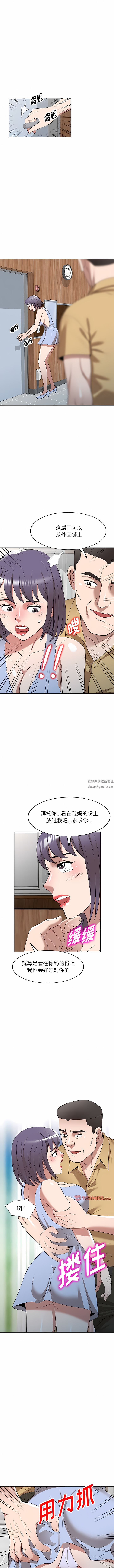 沉重的契约第32话