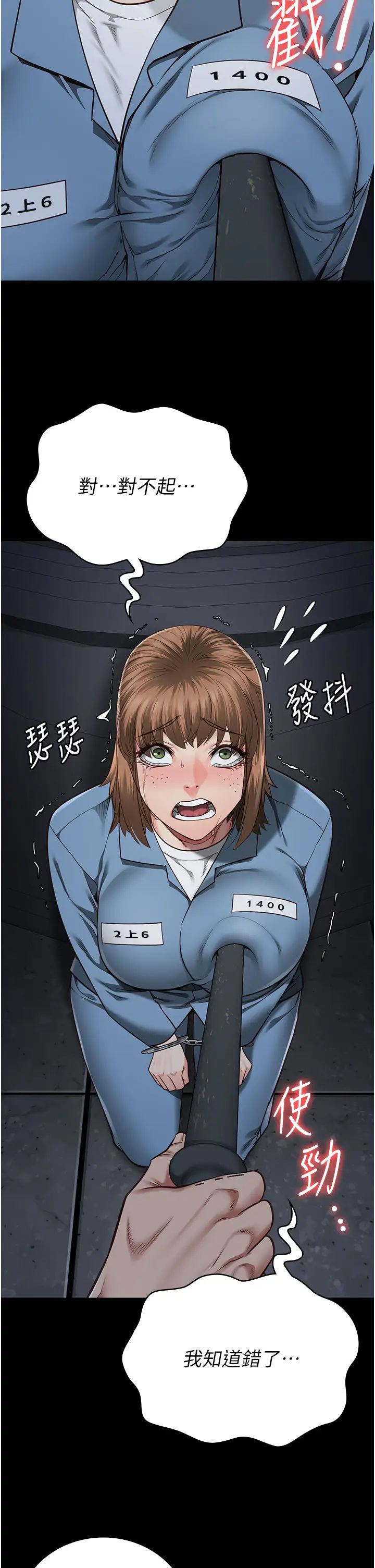 监狱女囚第47话-给小喽啰1号的火辣洗礼