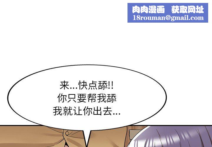 沉重的契約第33話