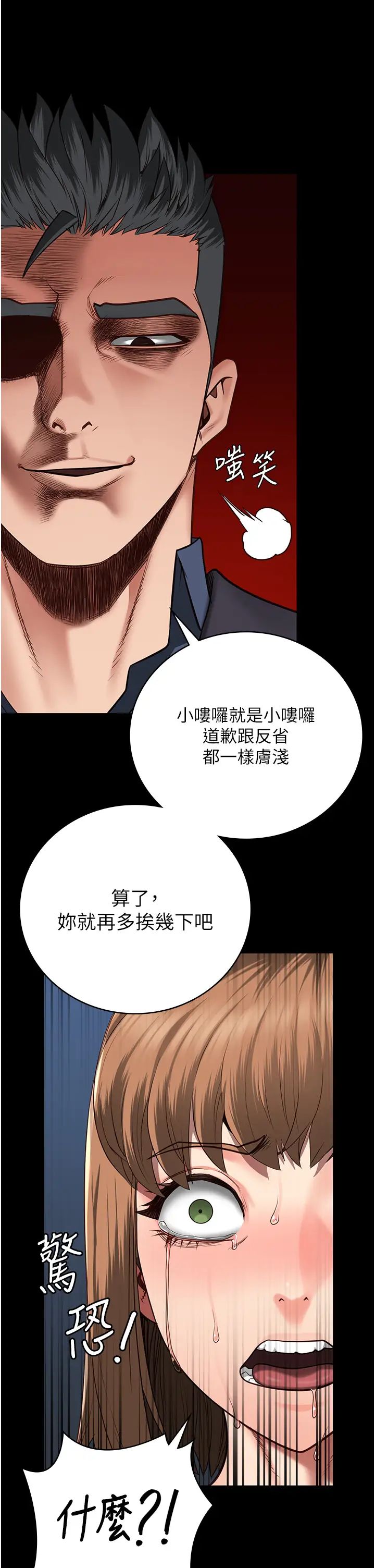 监狱女囚第47话-给小喽啰1号的火辣洗礼