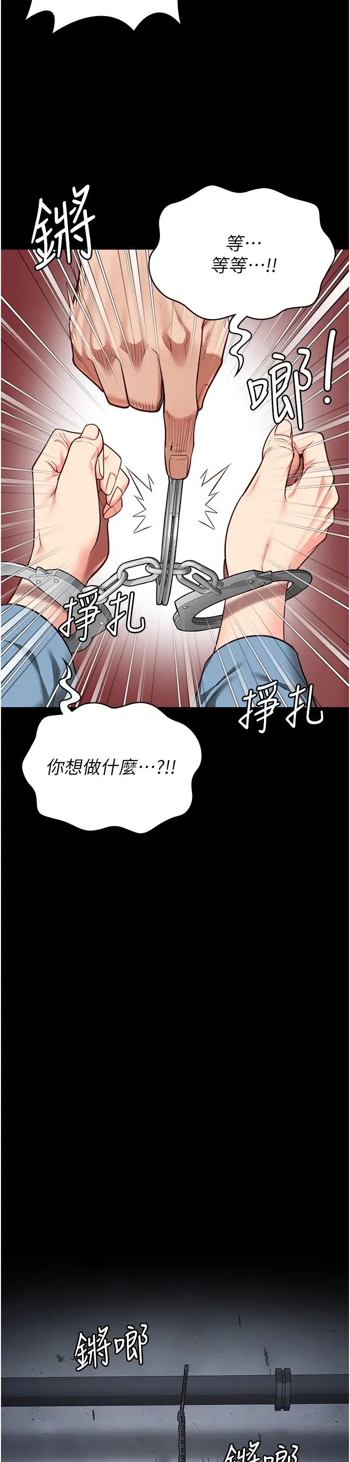 监狱女囚第47话-给小喽啰1号的火辣洗礼