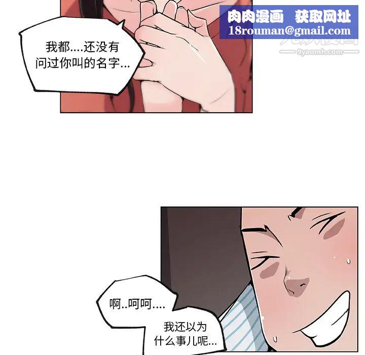 速食男女第33话