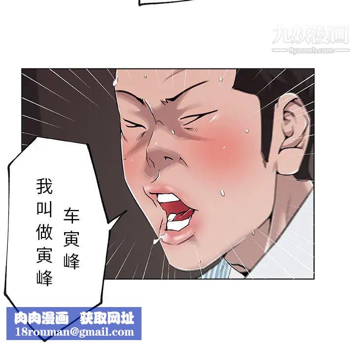 速食男女第33話