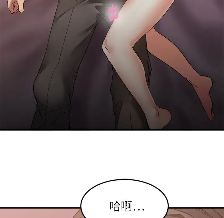 慾望食物链第13话