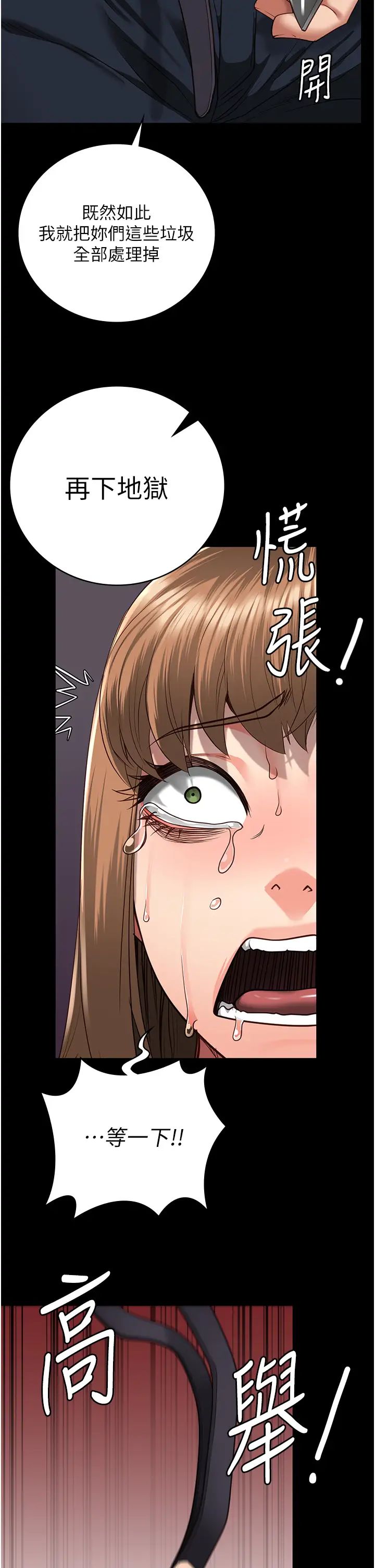 监狱女囚第48话-这么爱泡就让妳泡个够